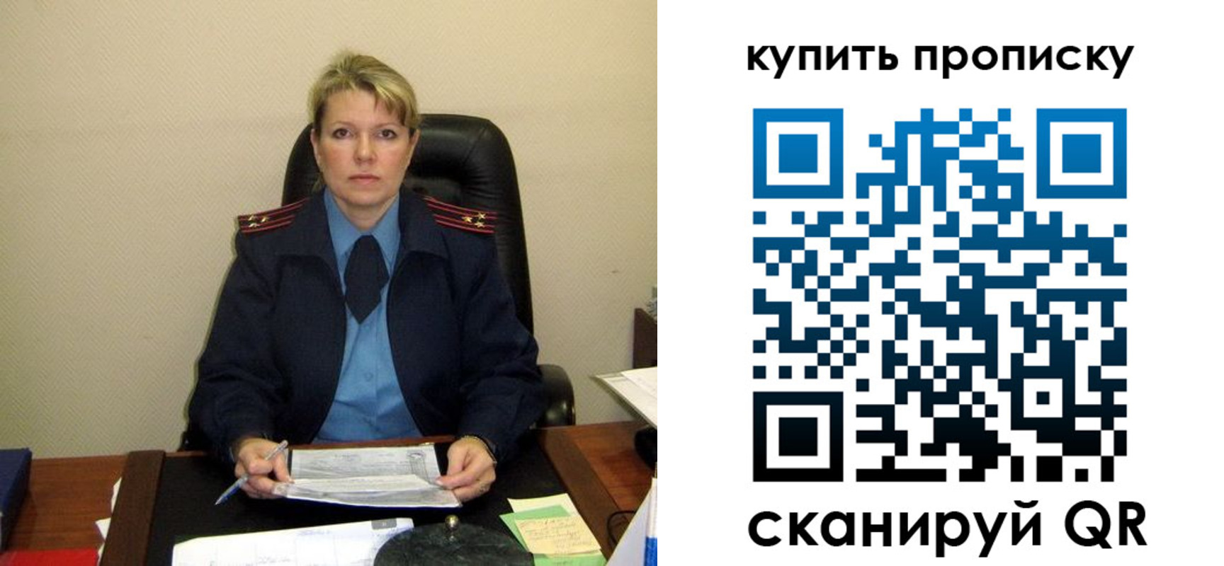 временная регистрация для школы в Бугуруслане