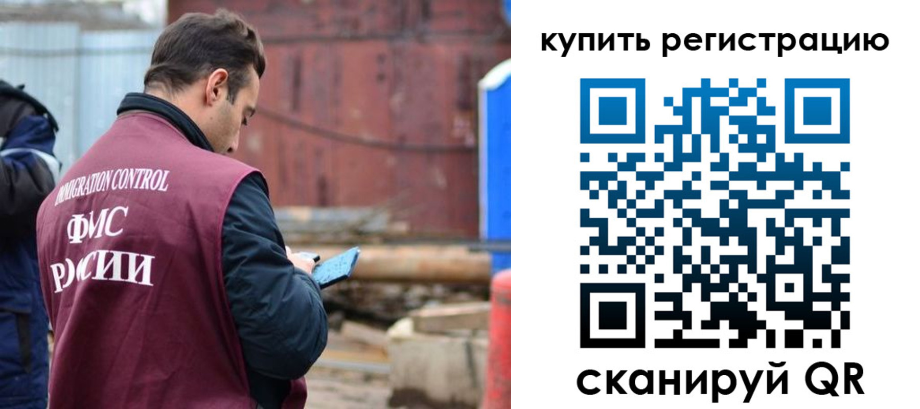 прописка законно в Бугуруслане
