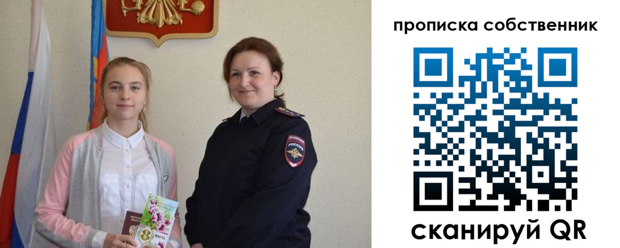 прописка поиск в Бугуруслане