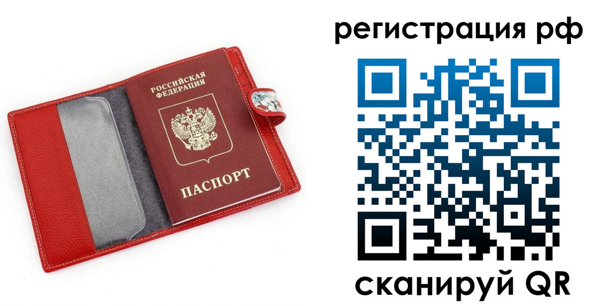 прописка в квартире в Бугуруслане