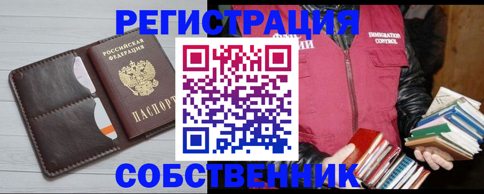 временная регистрация недорого в Бугуруслане