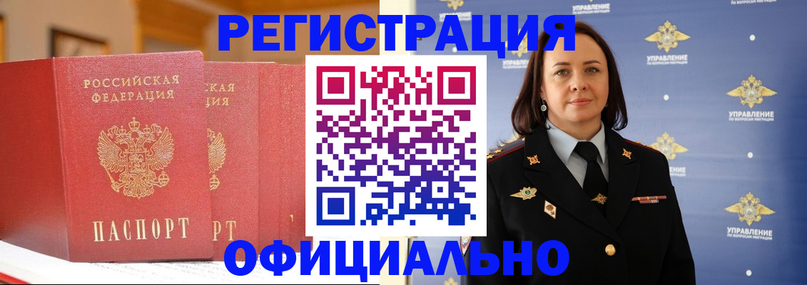 прописка поиск в Бугуруслане