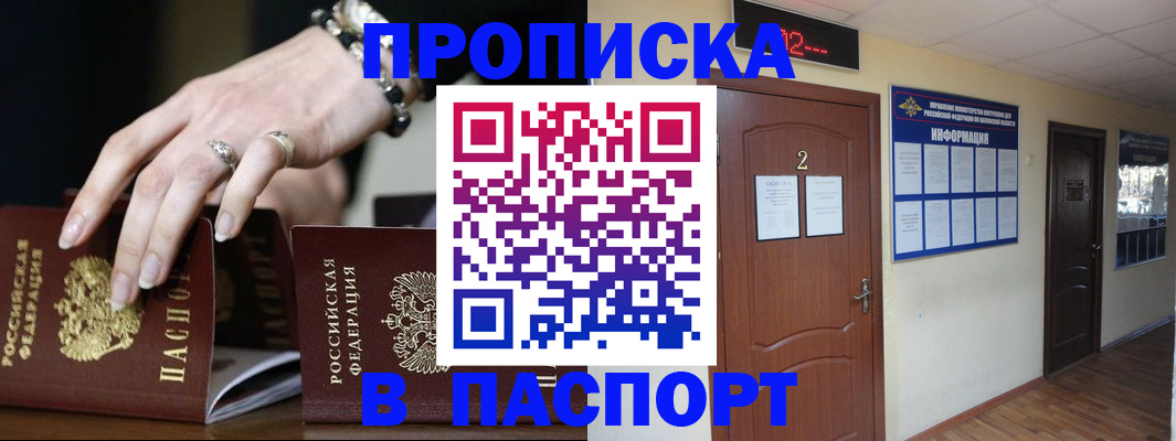 прописка для кредита в Бугуруслане