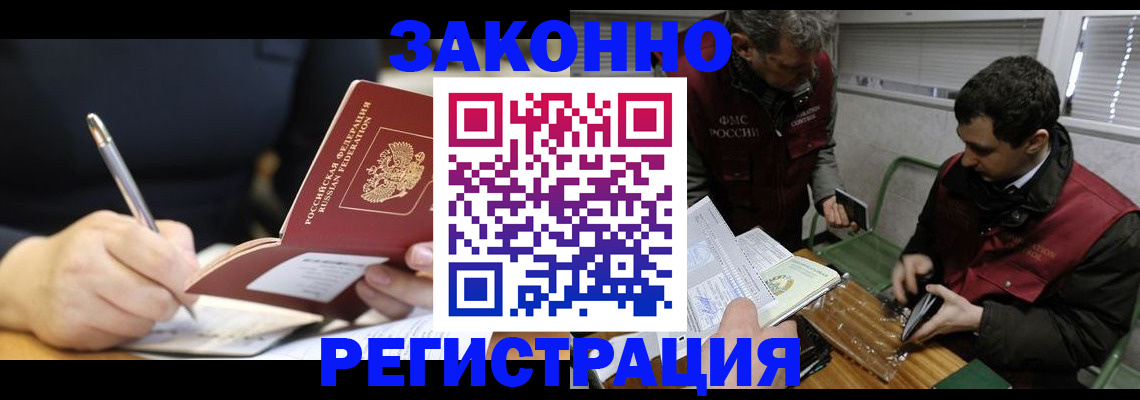 временная регистрация адрес в Бугуруслане