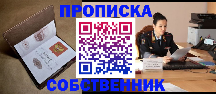 пропишу в квартире в Бугуруслане