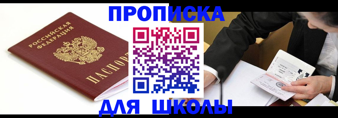 временная регистрация купить в Бугуруслане