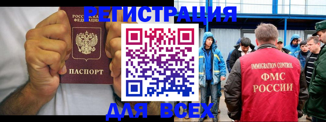 прописка для военкомата в Бугуруслане